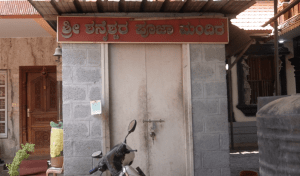 ಶನಿ ದೇವರ ಮೂಲ ಗುಡಿ